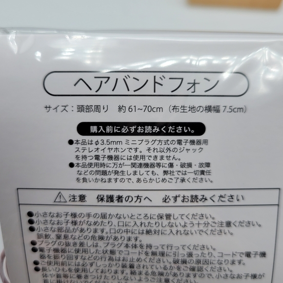 Disney Japan Minnie Mouse Headband with headphones - Picture 8 of 9